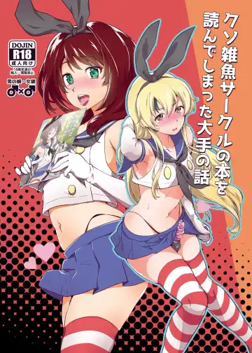 Read [Tachikawa Negoro] Kusozako Circle no Hon o Yondeshimatta Oote no Hanashi - Fhentai