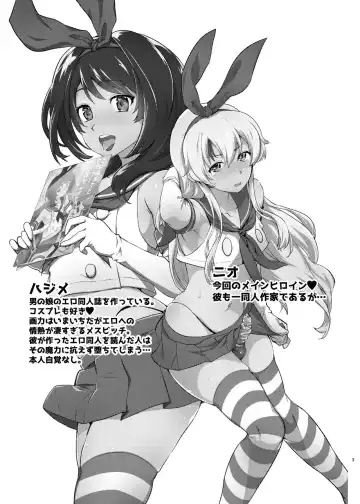 [Tachikawa Negoro] Kusozako Circle no Hon o Yondeshimatta Oote no Hanashi Fhentai - Page 2