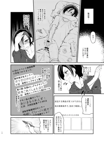 [Tachikawa Negoro] Kusozako Circle no Hon o Yondeshimatta Oote no Hanashi Fhentai - Page 8