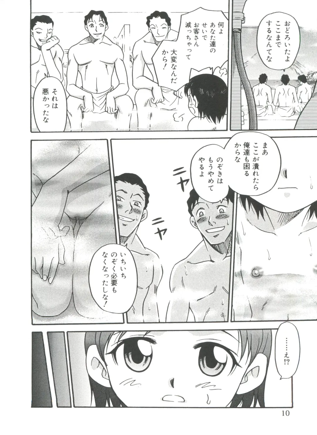 [Kyouichirou] Hina Bambi Fhentai - Page 10