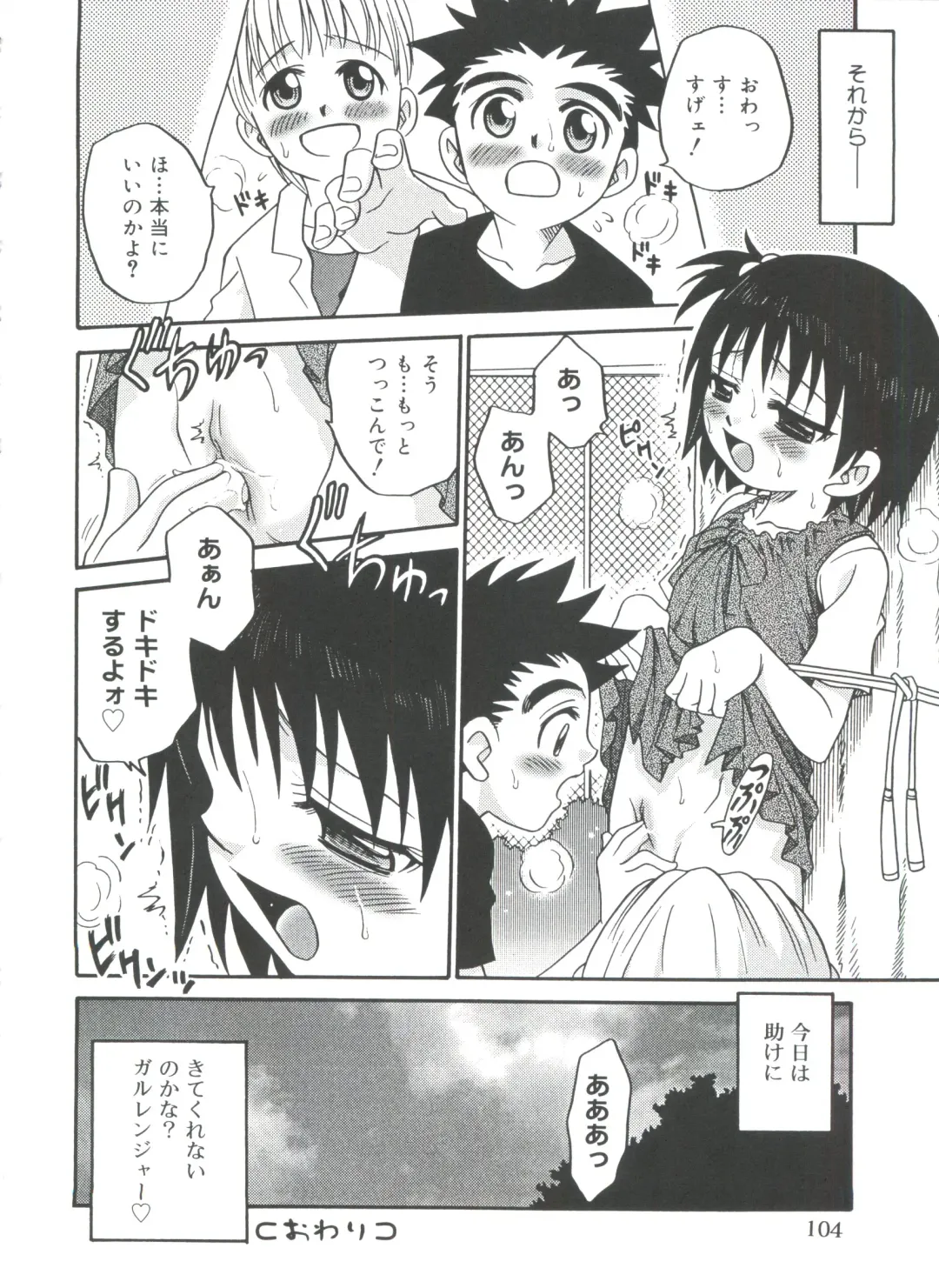 [Kyouichirou] Hina Bambi Fhentai - Page 104