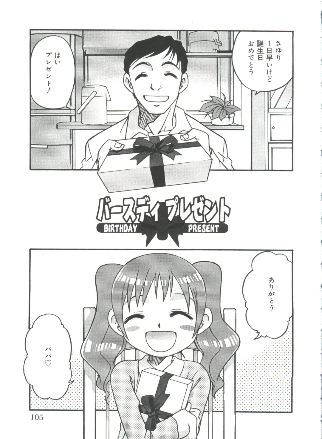 [Kyouichirou] Hina Bambi Fhentai - Page 105