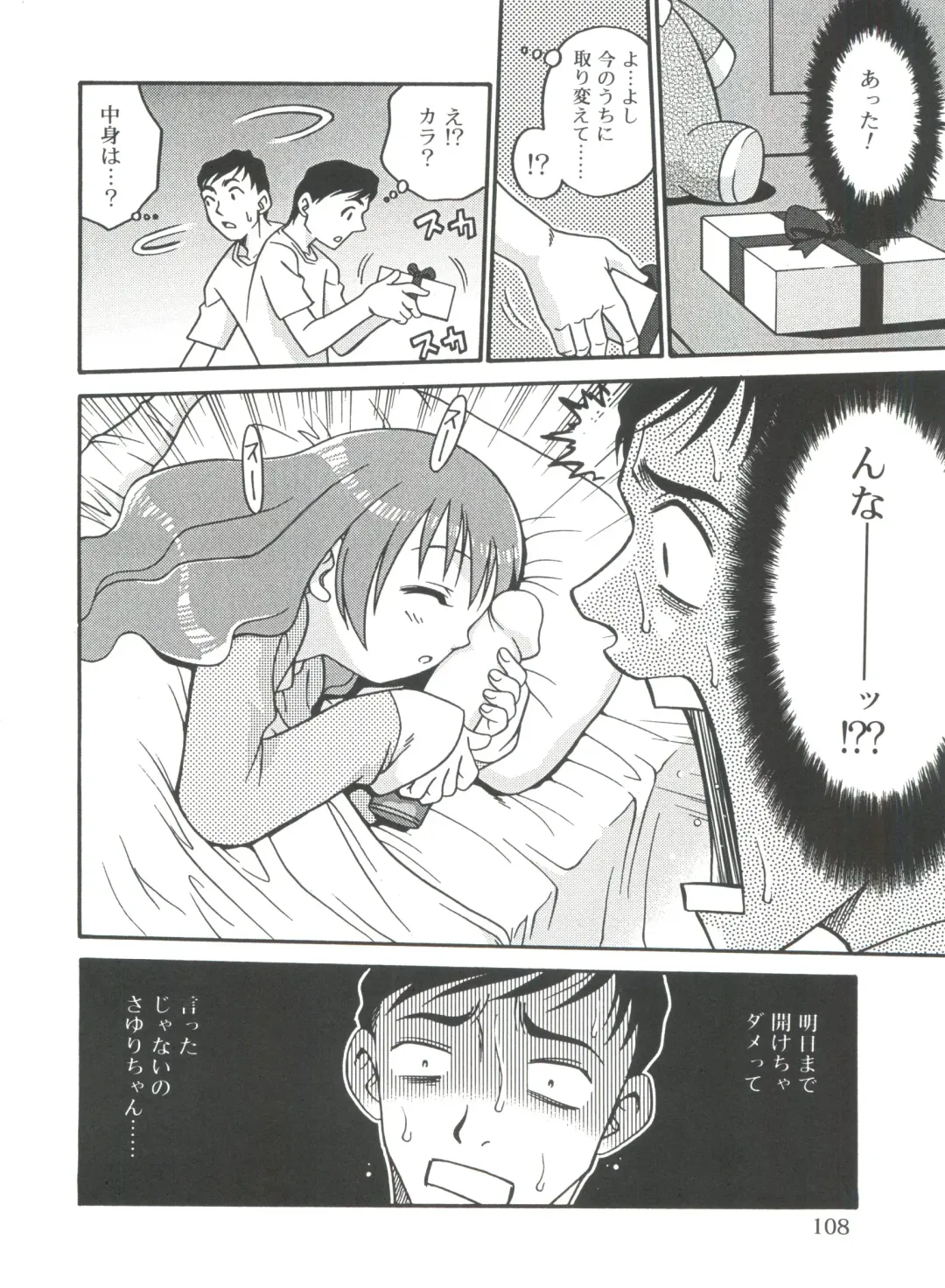 [Kyouichirou] Hina Bambi Fhentai - Page 108