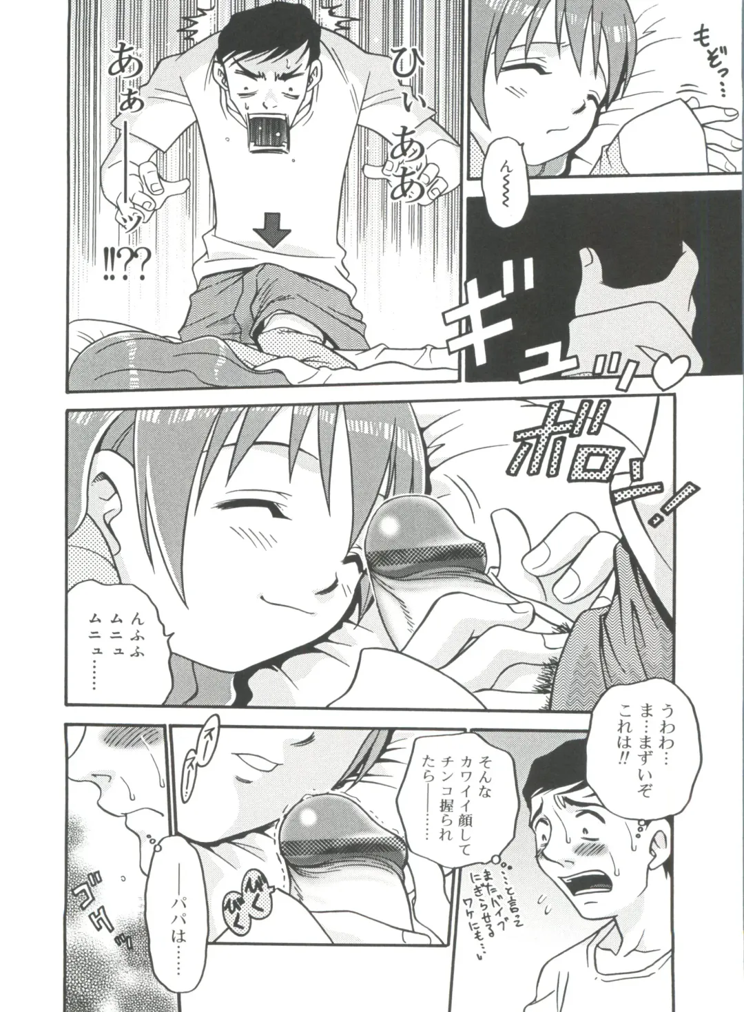 [Kyouichirou] Hina Bambi Fhentai - Page 110