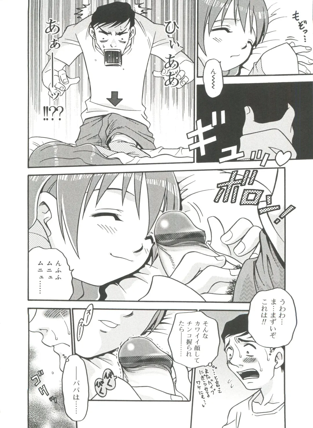 [Kyouichirou] Hina Bambi Fhentai - Page 113