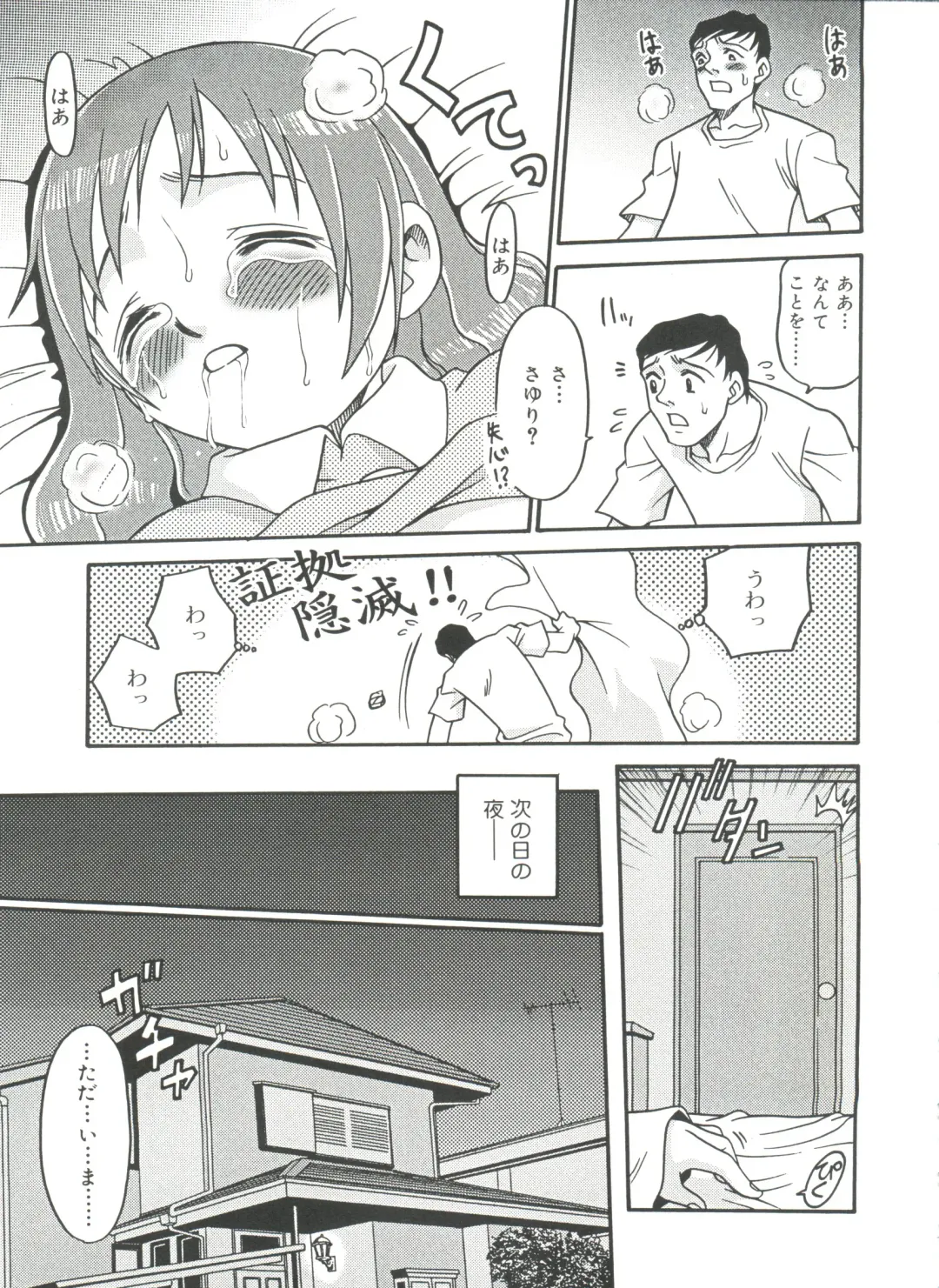 [Kyouichirou] Hina Bambi Fhentai - Page 122