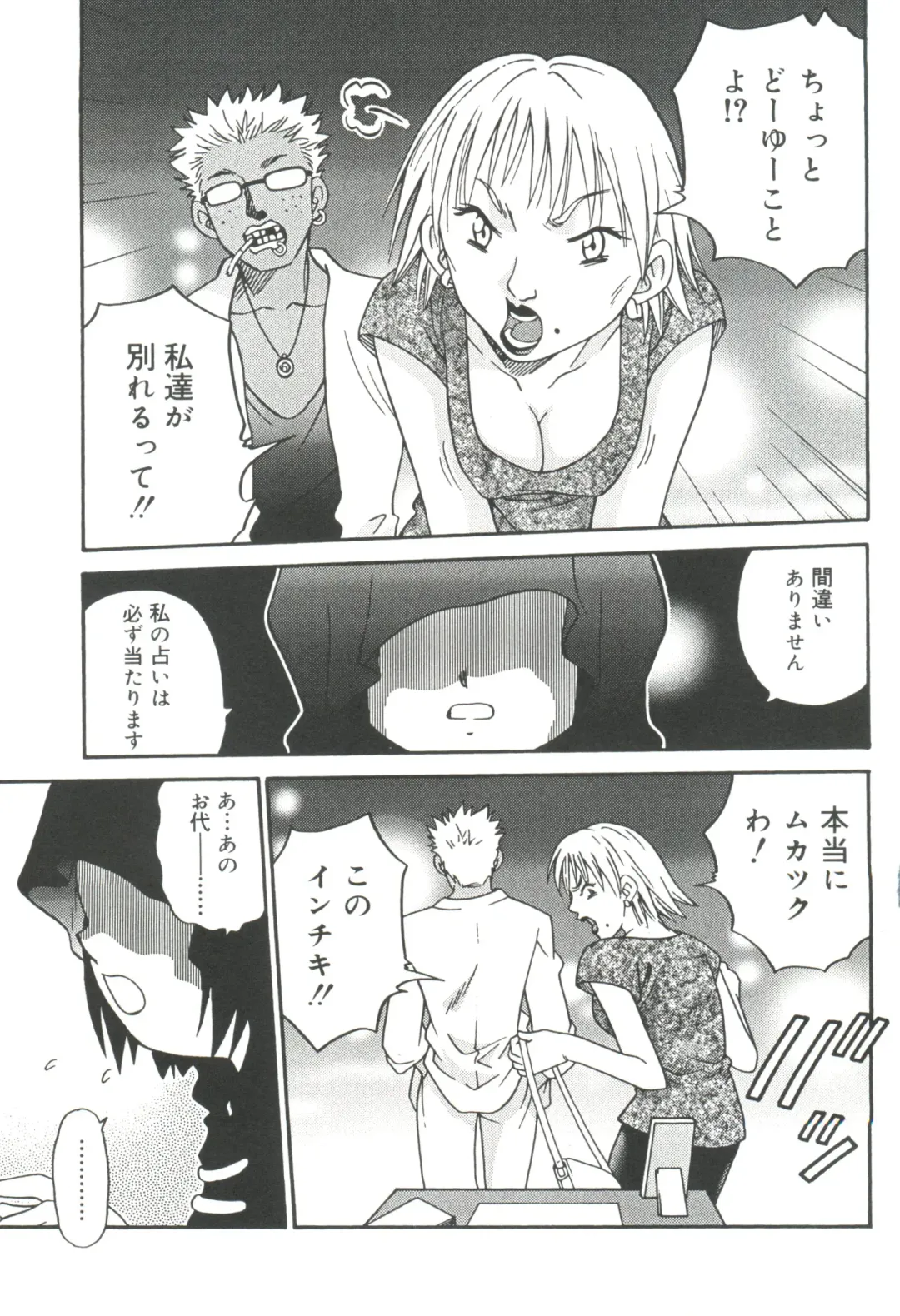 [Kyouichirou] Hina Bambi Fhentai - Page 126