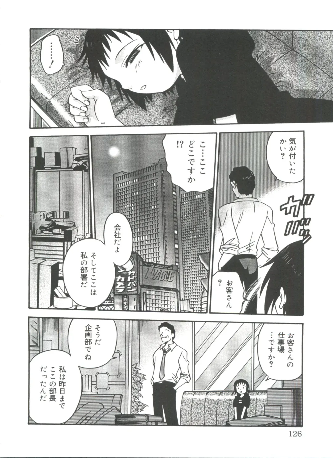 [Kyouichirou] Hina Bambi Fhentai - Page 129