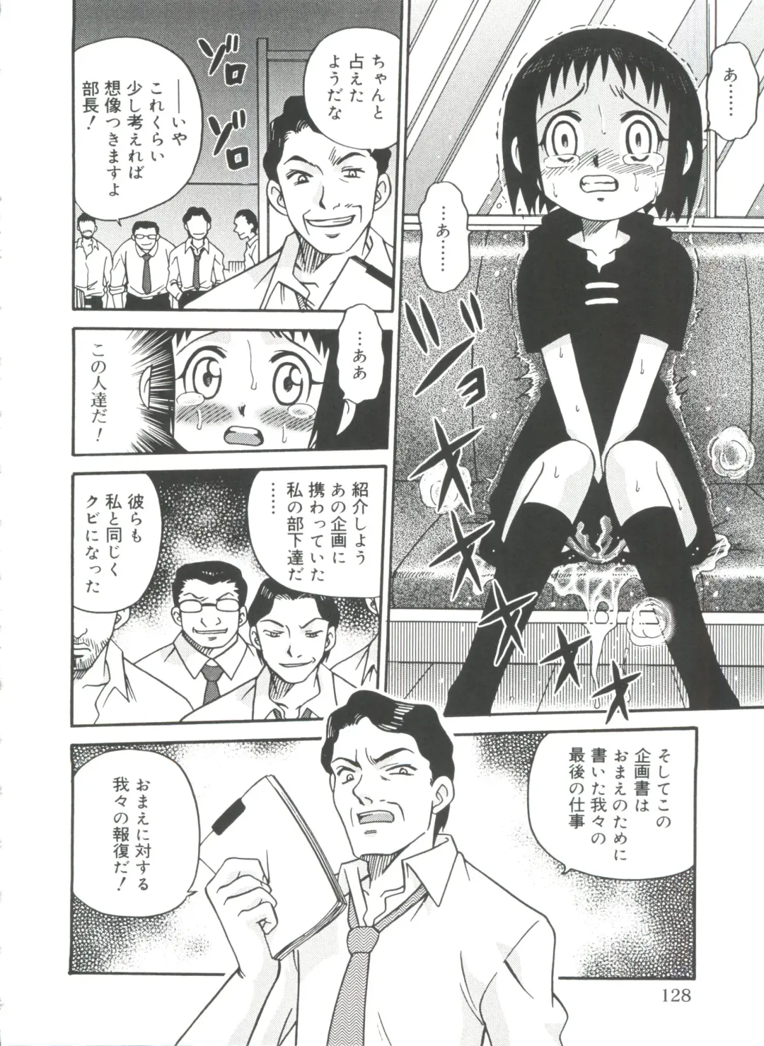 [Kyouichirou] Hina Bambi Fhentai - Page 131