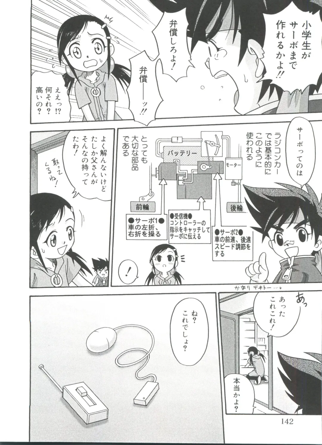 [Kyouichirou] Hina Bambi Fhentai - Page 145