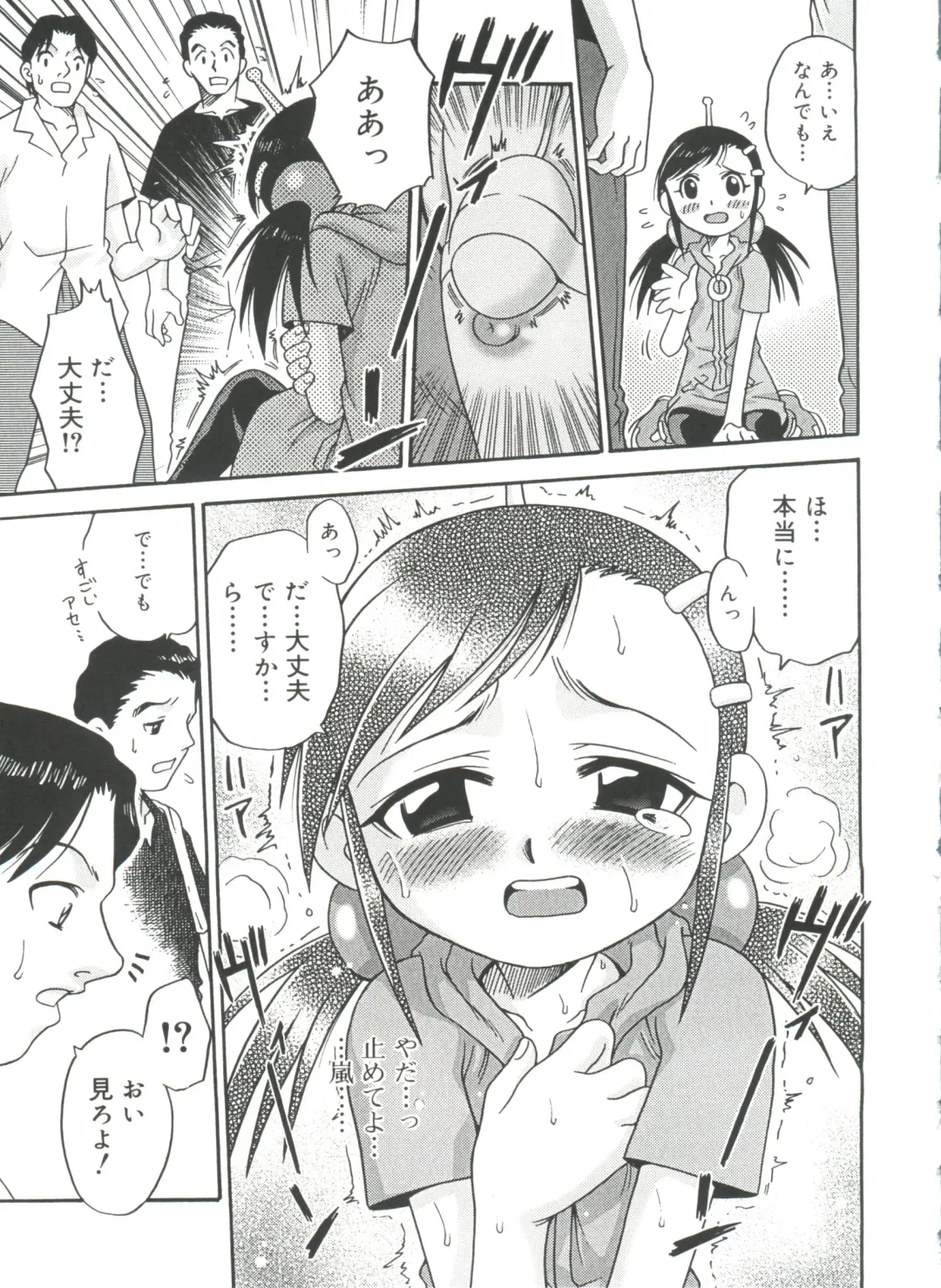 [Kyouichirou] Hina Bambi Fhentai - Page 148