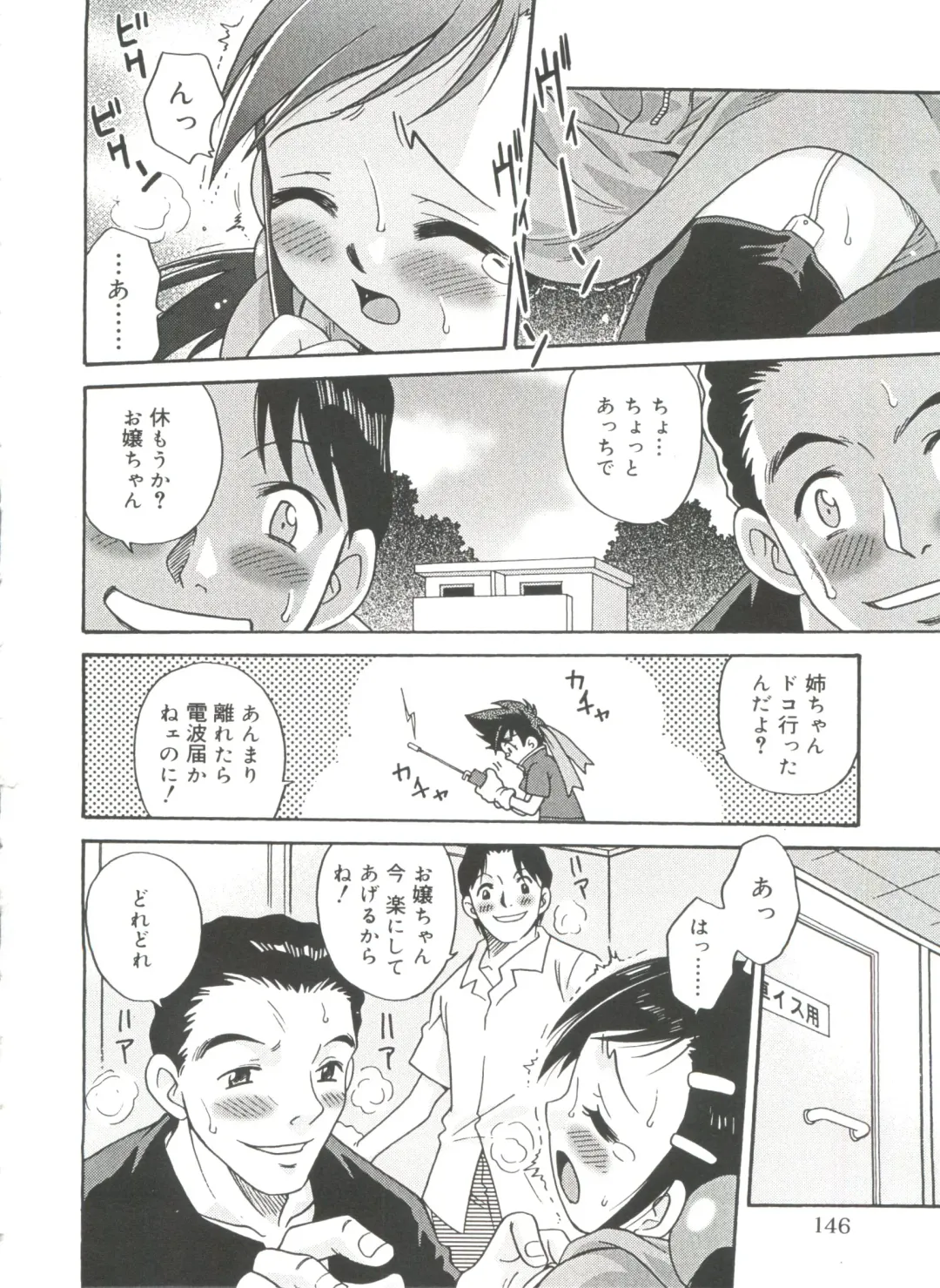 [Kyouichirou] Hina Bambi Fhentai - Page 149