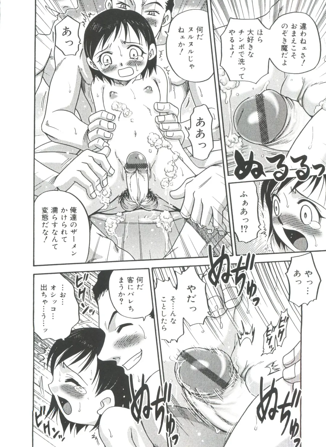 [Kyouichirou] Hina Bambi Fhentai - Page 16