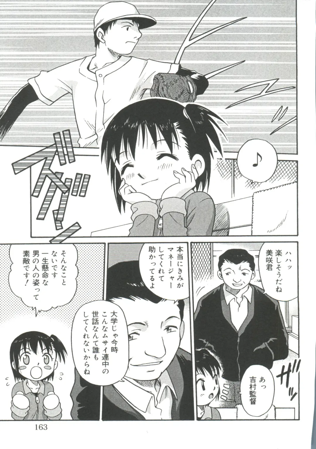 [Kyouichirou] Hina Bambi Fhentai - Page 166