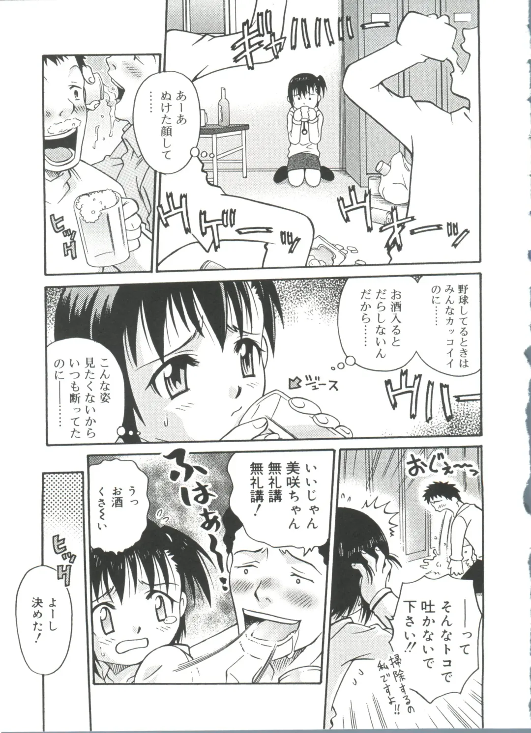 [Kyouichirou] Hina Bambi Fhentai - Page 168