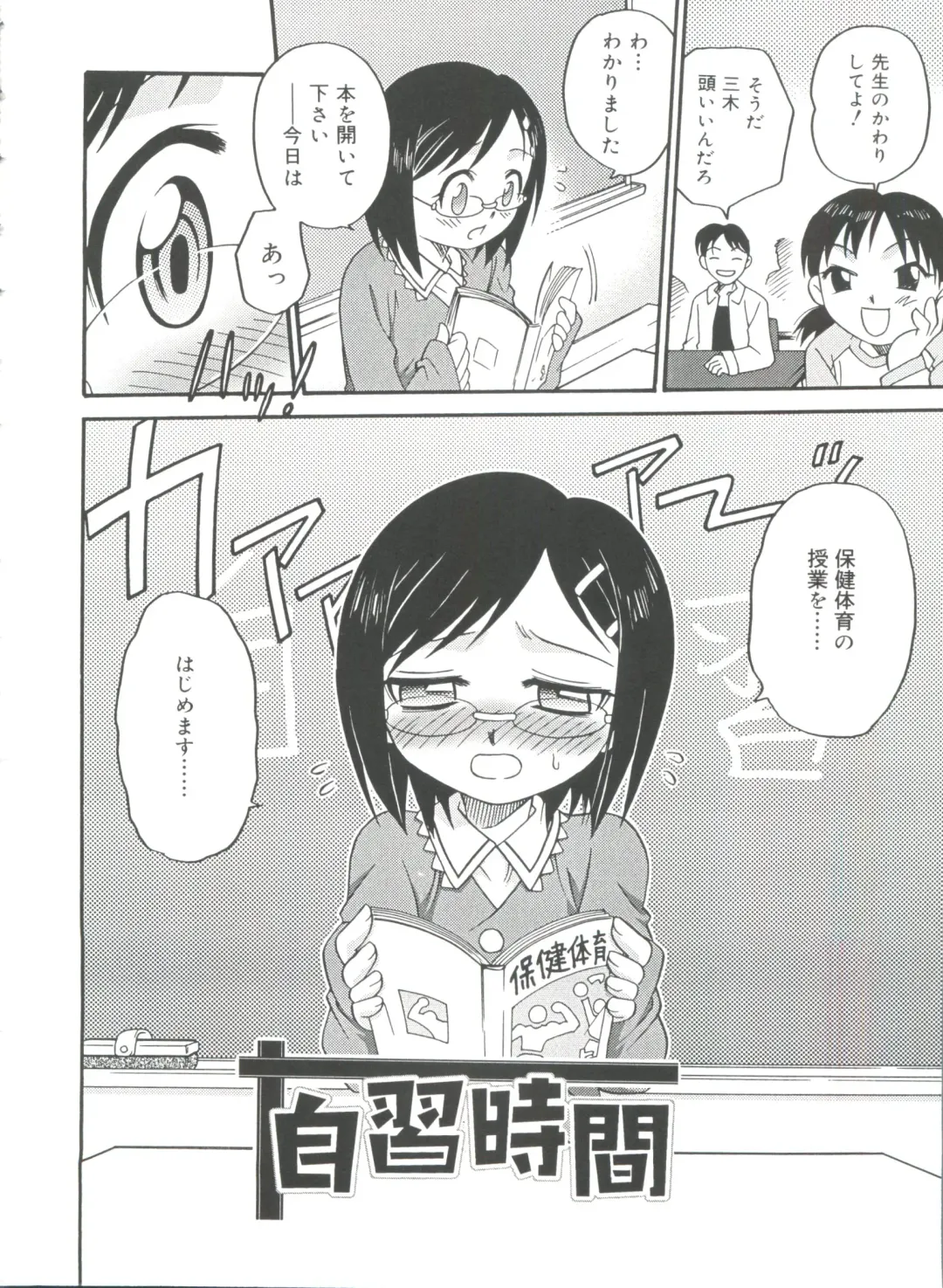 [Kyouichirou] Hina Bambi Fhentai - Page 24