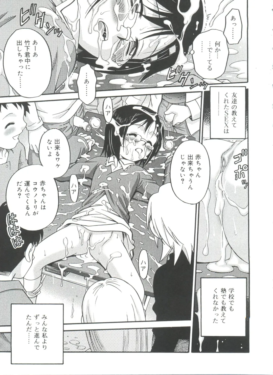 [Kyouichirou] Hina Bambi Fhentai - Page 37