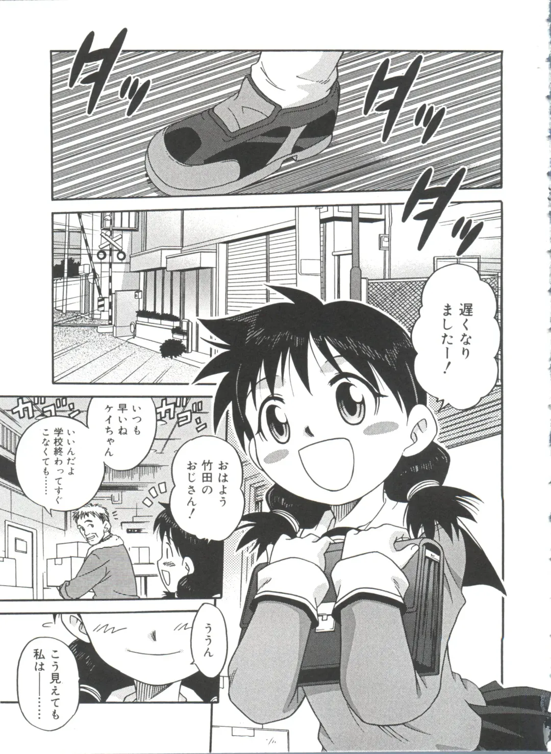 [Kyouichirou] Hina Bambi Fhentai - Page 39