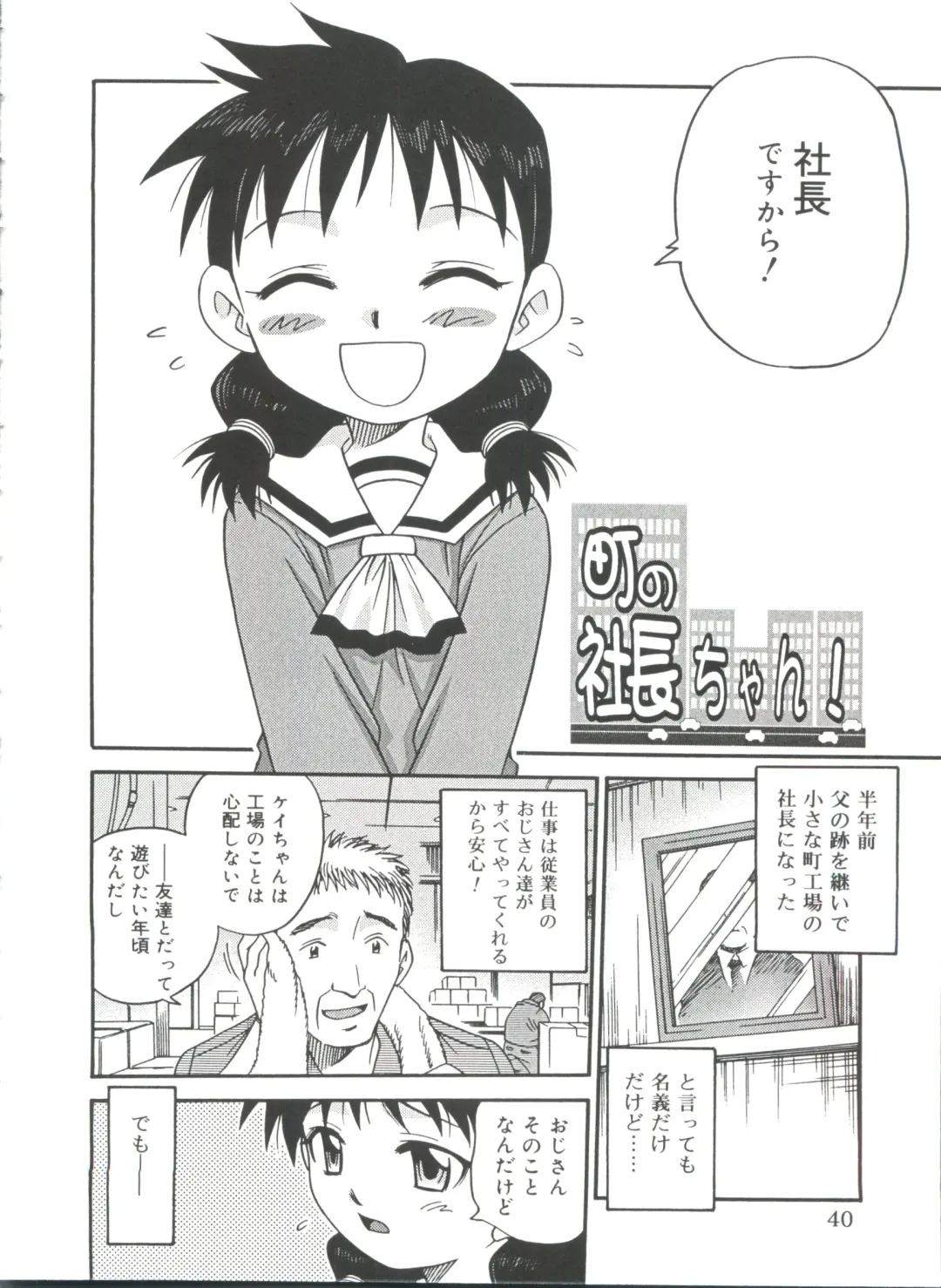 [Kyouichirou] Hina Bambi Fhentai - Page 40