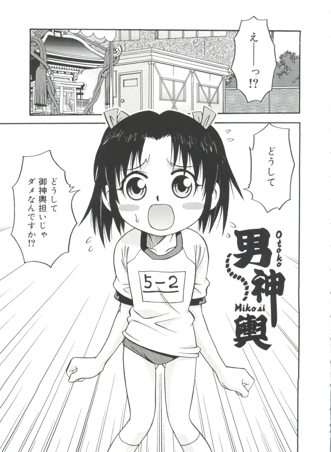 [Kyouichirou] Hina Bambi Fhentai - Page 57