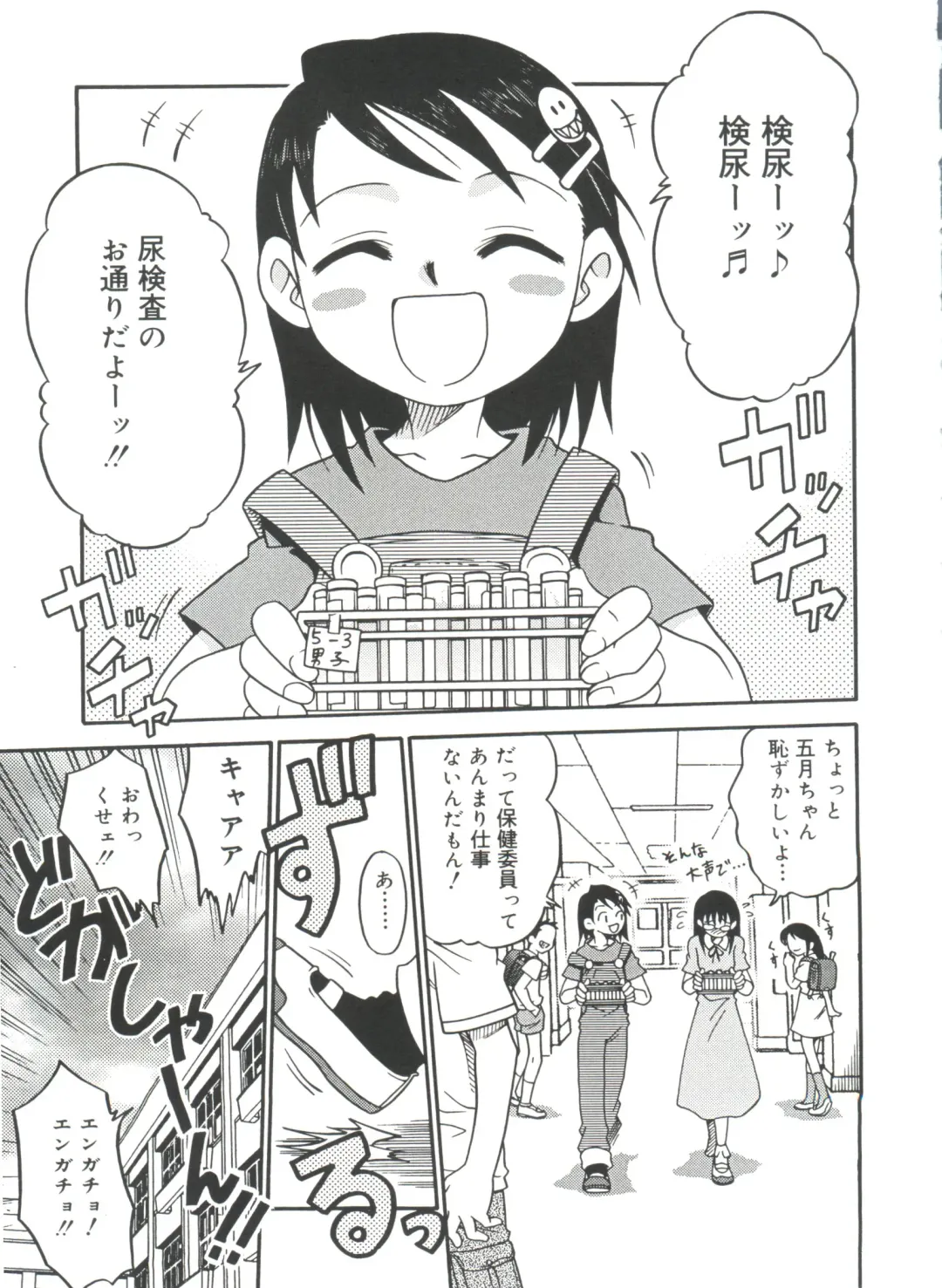 [Kyouichirou] Hina Bambi Fhentai - Page 73