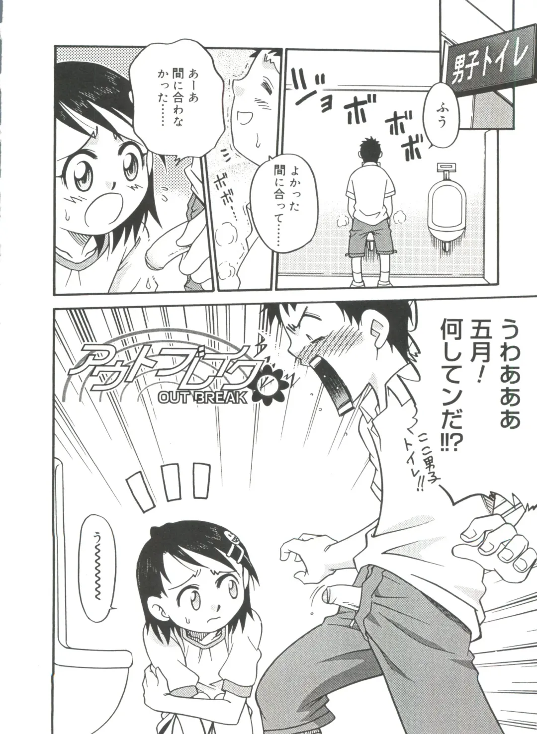 [Kyouichirou] Hina Bambi Fhentai - Page 74