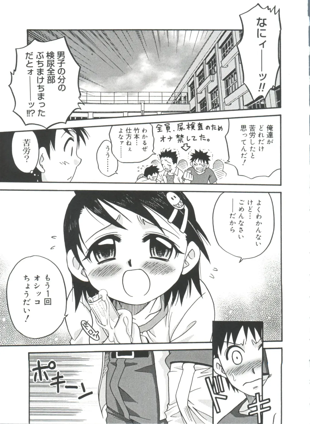 [Kyouichirou] Hina Bambi Fhentai - Page 77