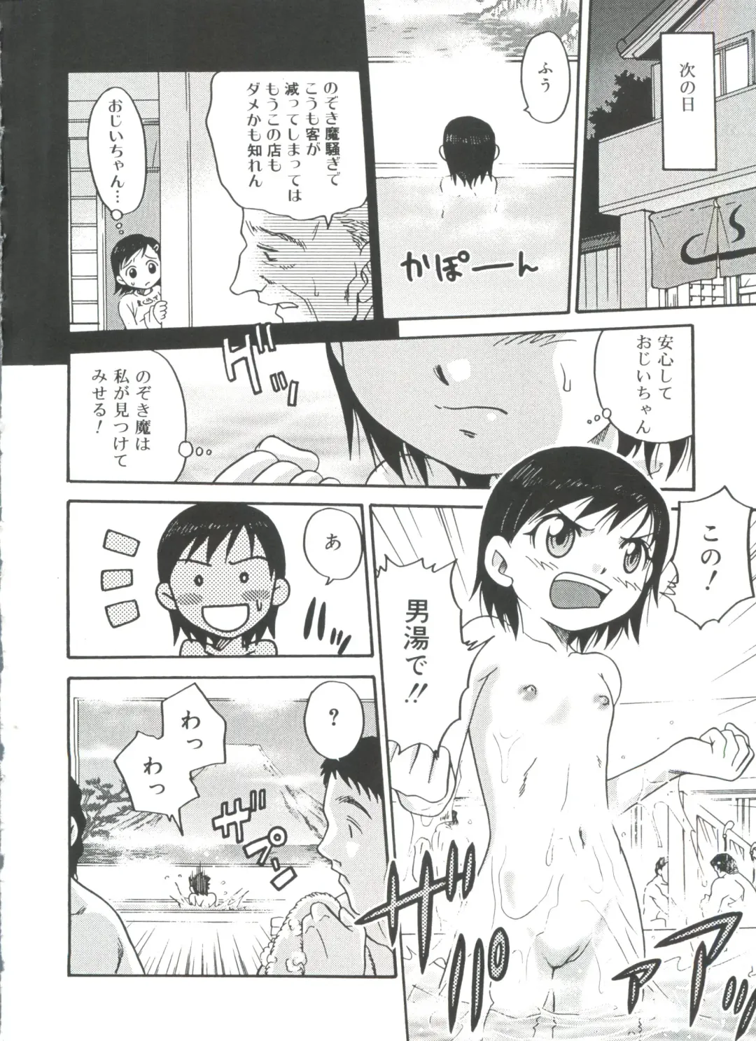 [Kyouichirou] Hina Bambi Fhentai - Page 8