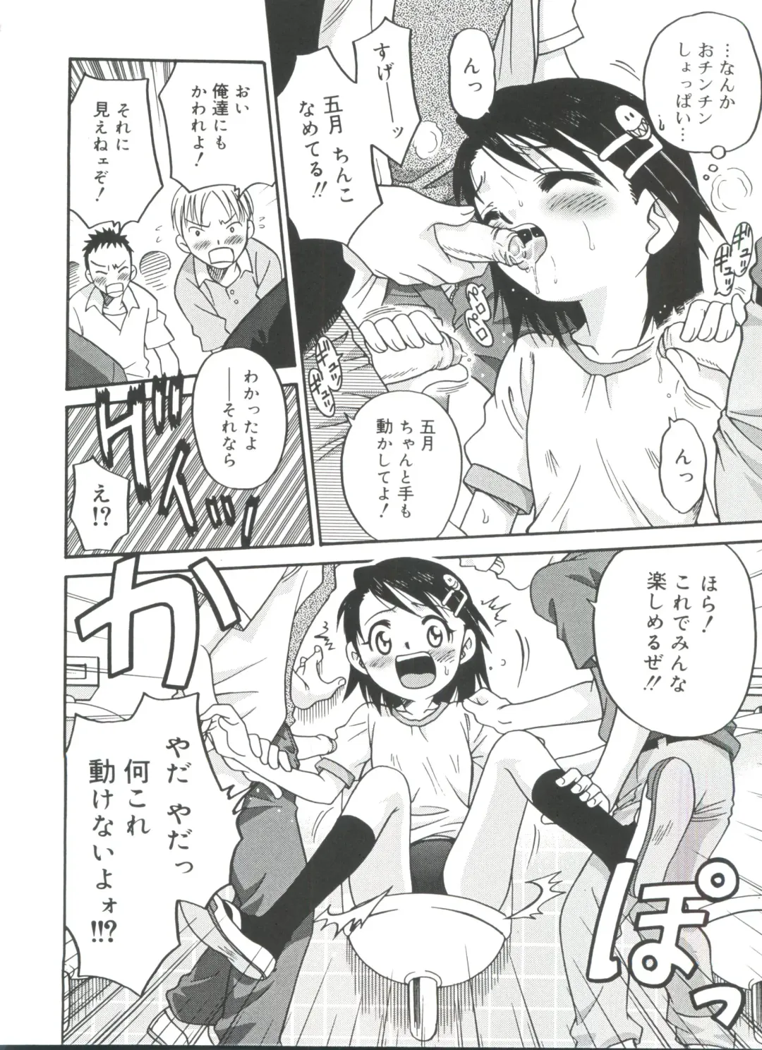 [Kyouichirou] Hina Bambi Fhentai - Page 80