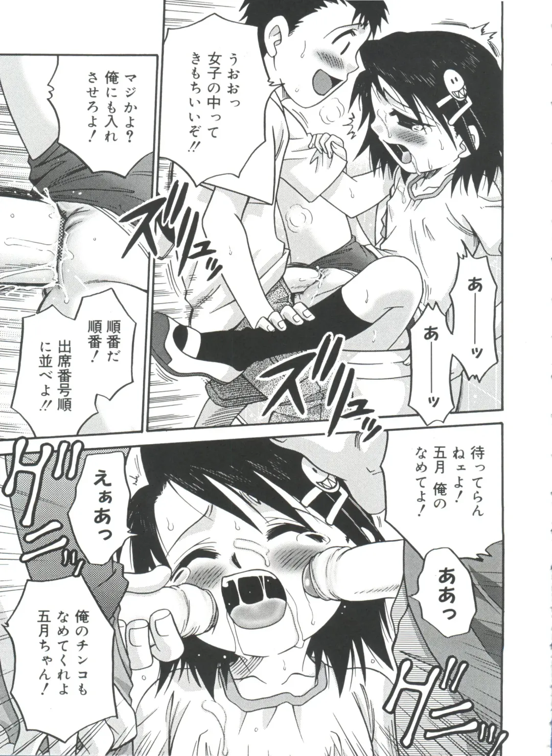 [Kyouichirou] Hina Bambi Fhentai - Page 85