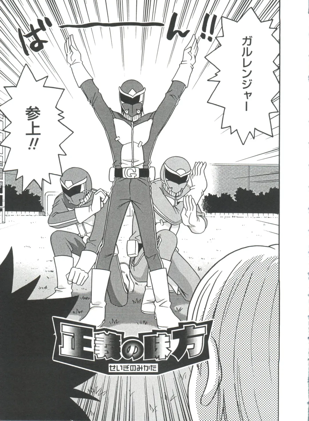 [Kyouichirou] Hina Bambi Fhentai - Page 91