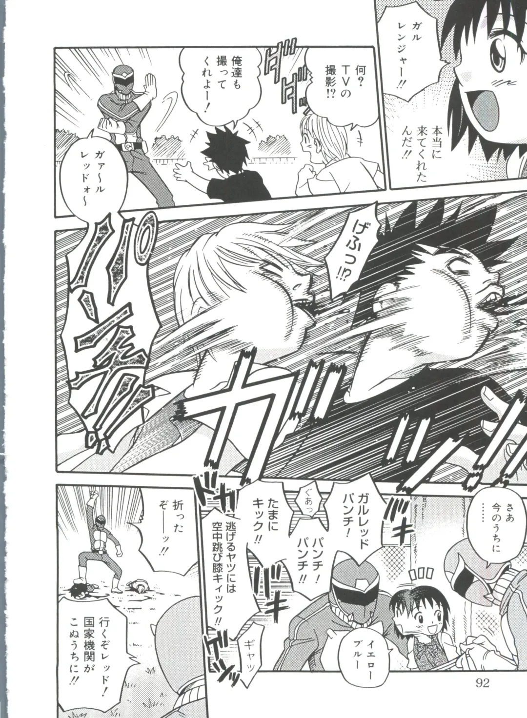 [Kyouichirou] Hina Bambi Fhentai - Page 92