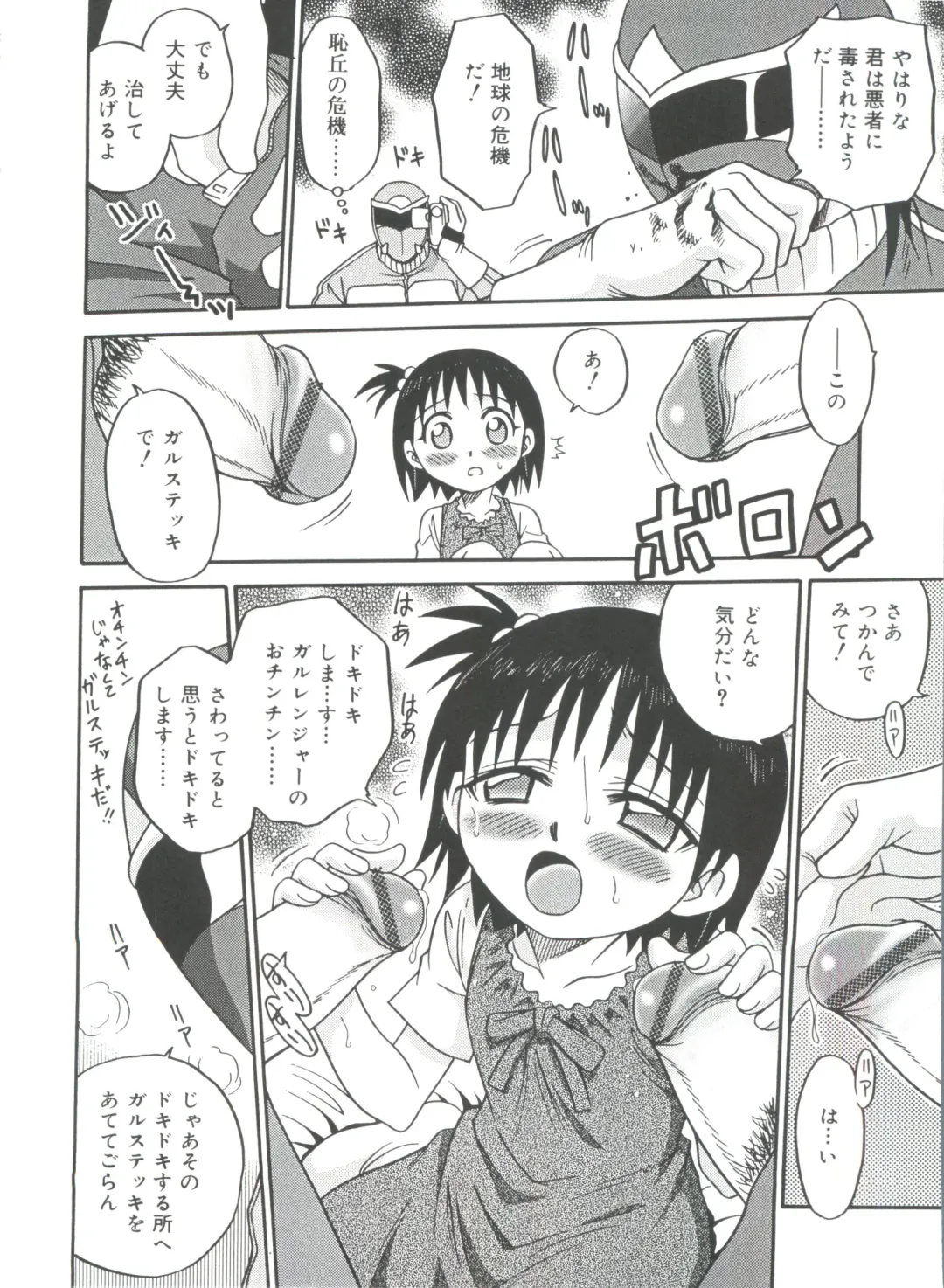 [Kyouichirou] Hina Bambi Fhentai - Page 96