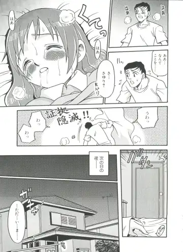 [Kyouichirou] Hina Bambi Fhentai - Page 122