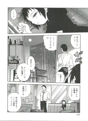 [Kyouichirou] Hina Bambi Fhentai - Page 129