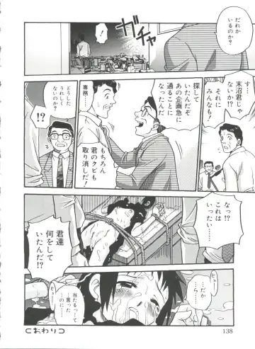 [Kyouichirou] Hina Bambi Fhentai - Page 141