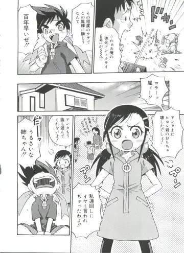 [Kyouichirou] Hina Bambi Fhentai - Page 143