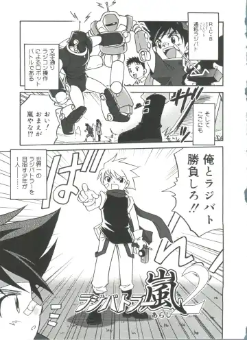 [Kyouichirou] Hina Bambi Fhentai - Page 158