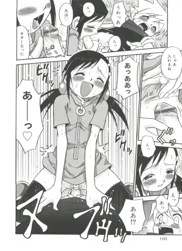 [Kyouichirou] Hina Bambi Fhentai - Page 163