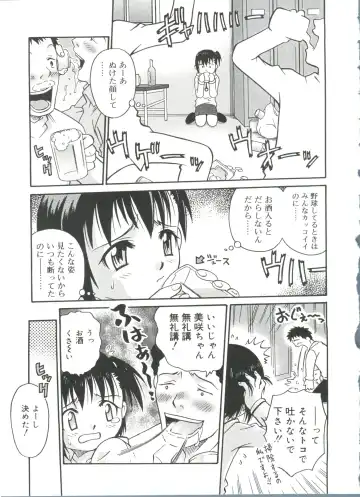 [Kyouichirou] Hina Bambi Fhentai - Page 168