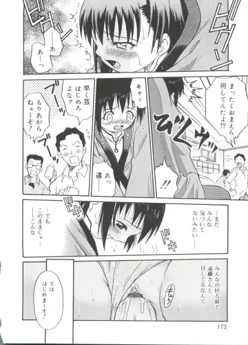 [Kyouichirou] Hina Bambi Fhentai - Page 175