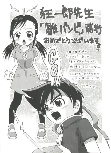 [Kyouichirou] Hina Bambi Fhentai - Page 183