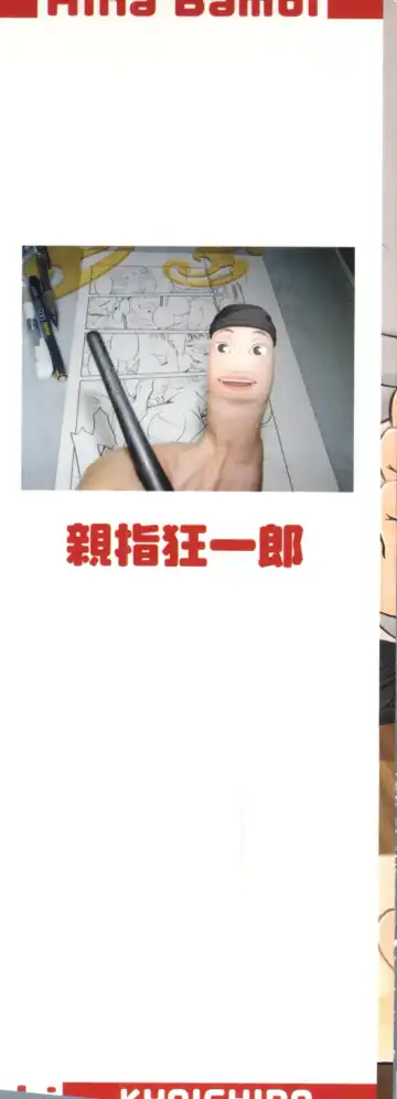 [Kyouichirou] Hina Bambi Fhentai - Page 2