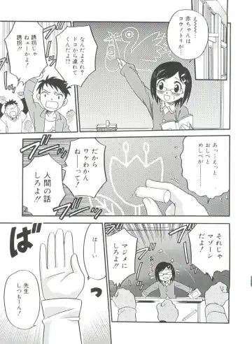 [Kyouichirou] Hina Bambi Fhentai - Page 25