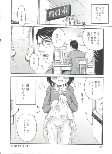 [Kyouichirou] Hina Bambi Fhentai - Page 38