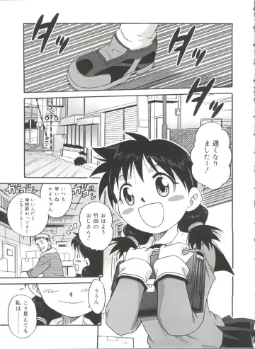 [Kyouichirou] Hina Bambi Fhentai - Page 39