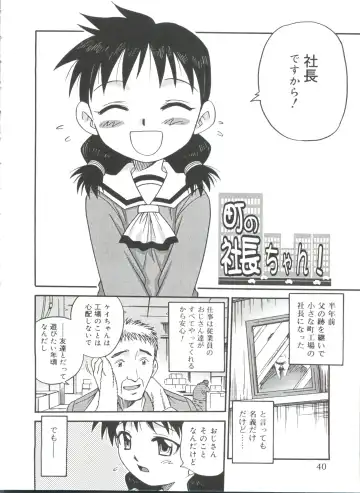 [Kyouichirou] Hina Bambi Fhentai - Page 40