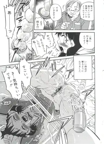 [Kyouichirou] Hina Bambi Fhentai - Page 49