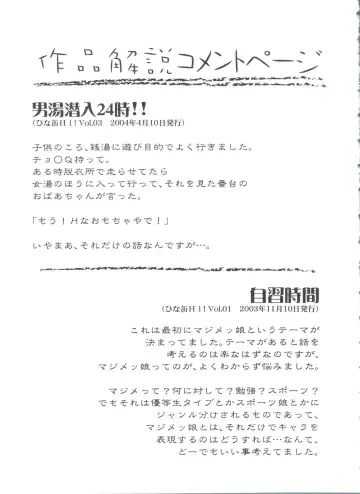 [Kyouichirou] Hina Bambi Fhentai - Page 55