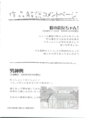 [Kyouichirou] Hina Bambi Fhentai - Page 56